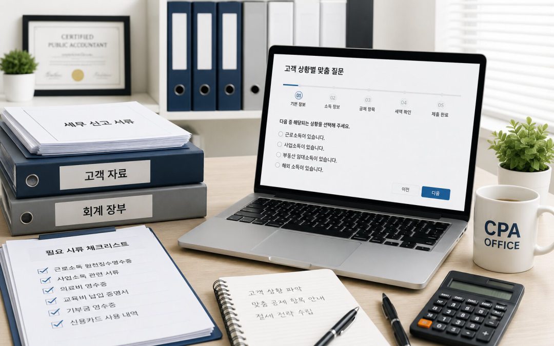 고객 상황별 맞춤 질문