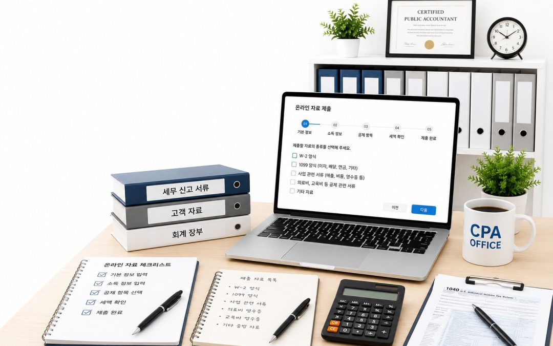 온라인 자료 제출