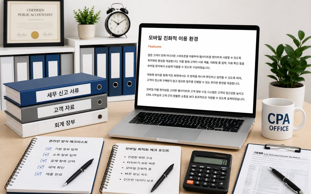 모바일 친화적 이용 환경